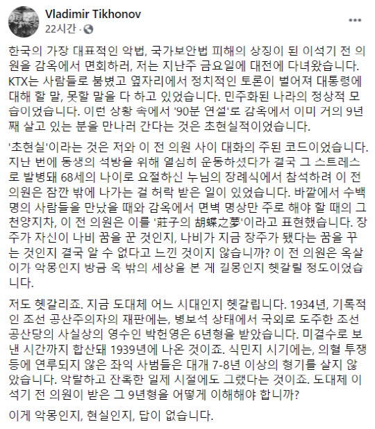 <박노자 노르웨이 오슬로대 교수 페이스북>